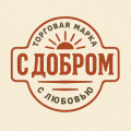 С добром